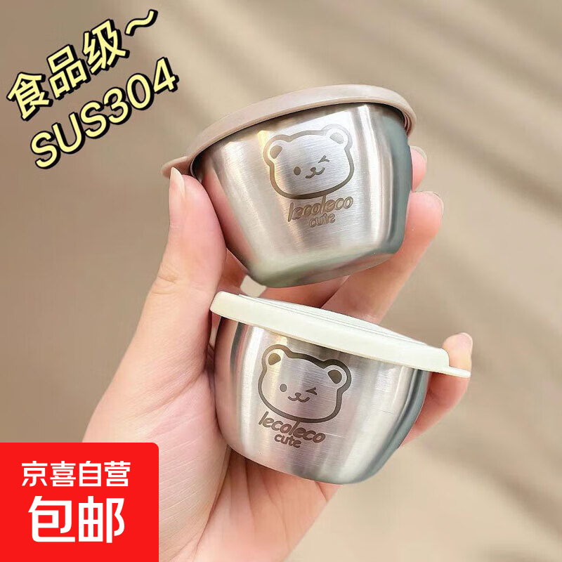 迷你便携不锈钢酱料小碗蘸料碟调味盒小熊碟子带盖家用果酱分装杯 蘸料小碗【1个装】混色盖