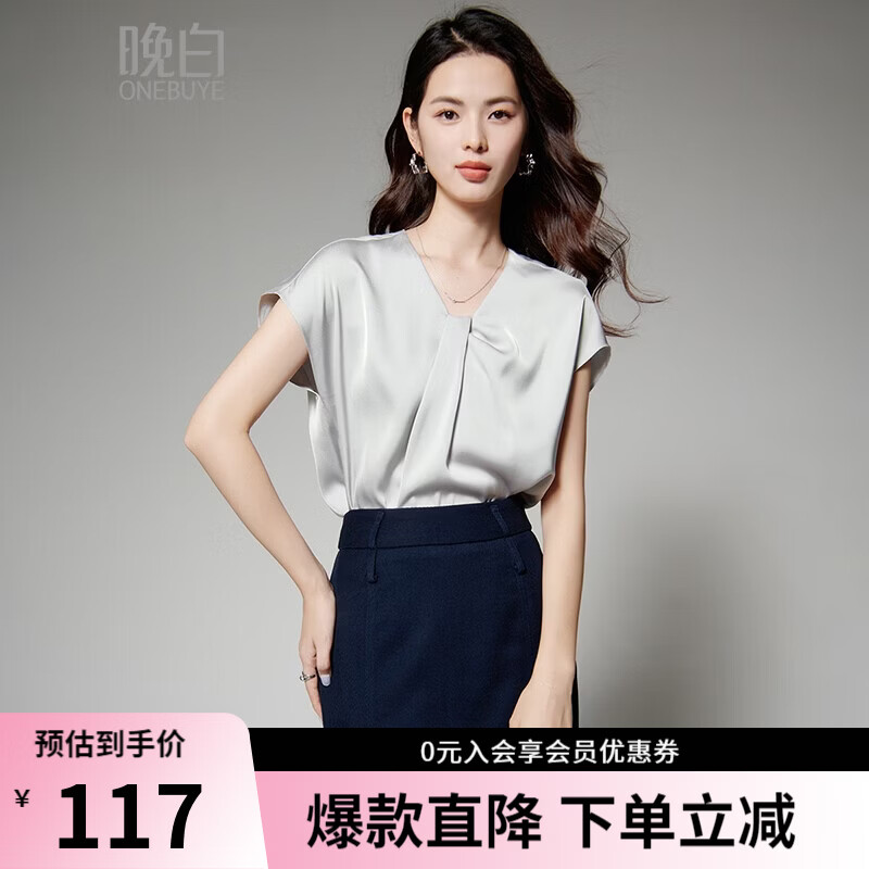 晚白高级感缎面衬衫女2026夏款法式气质V领上衣垂坠优雅通勤百搭衬衣 银灰色 M