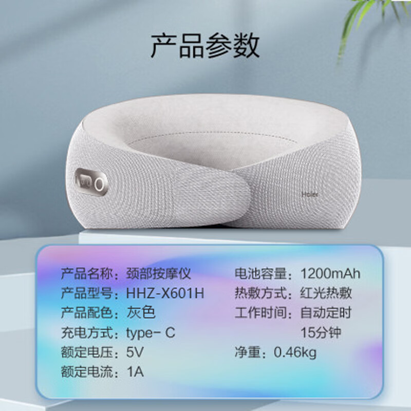 海尔颈部按摩器颈椎按摩仪热敷按摩正反手法U型设计情人节礼物送爱人礼物520礼物 颈部按摩仪 HHZ-X601H