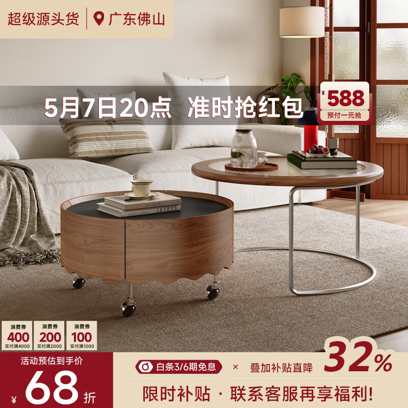 AUGUSTE奥古斯特中古风实木圆形移动茶几2026新款客厅家用包豪斯茶几组合 小移动茶几*1
