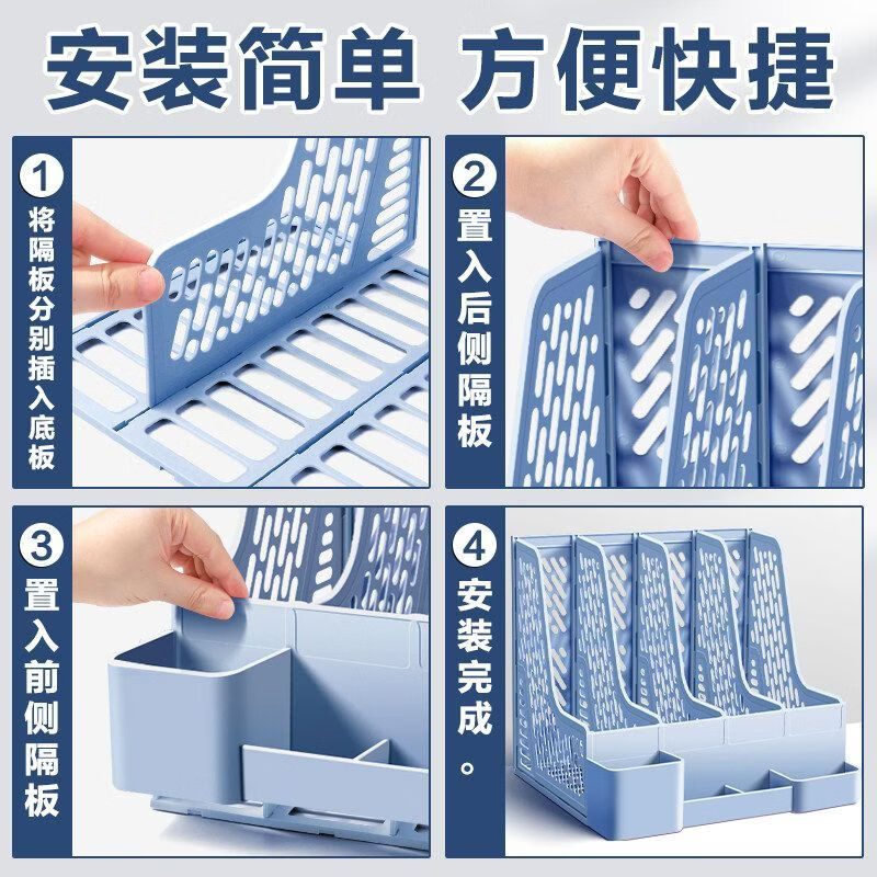 智权加厚文件框四栏文件架桌面置物架资料架收纳盒书立架文件栏书架 四栏-带笔筒-白色(送卡通贴纸)