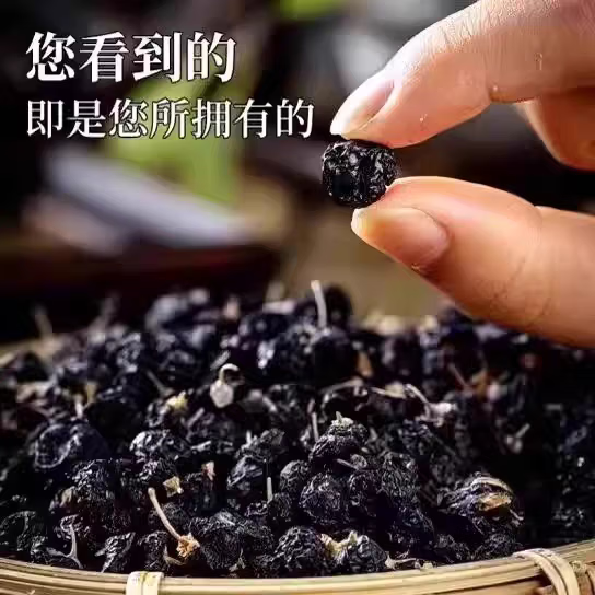 胖东来同款特级黑枸杞野生品质强肾养生中药材免洗无硫泡水茶饮 1罐【日常装净重100克】 200g*1罐