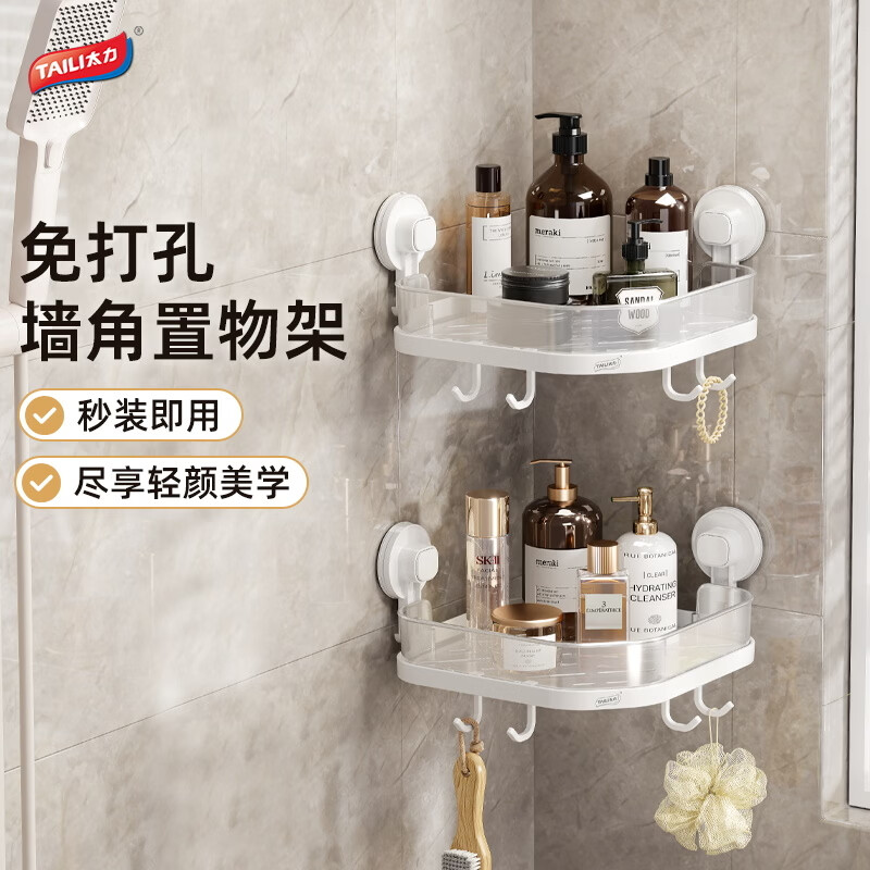 太力吸盘浴室置物架用品免打孔厕所洗手间收纳卫生间墙上洗漱毛巾挂架 墙角置物架1个