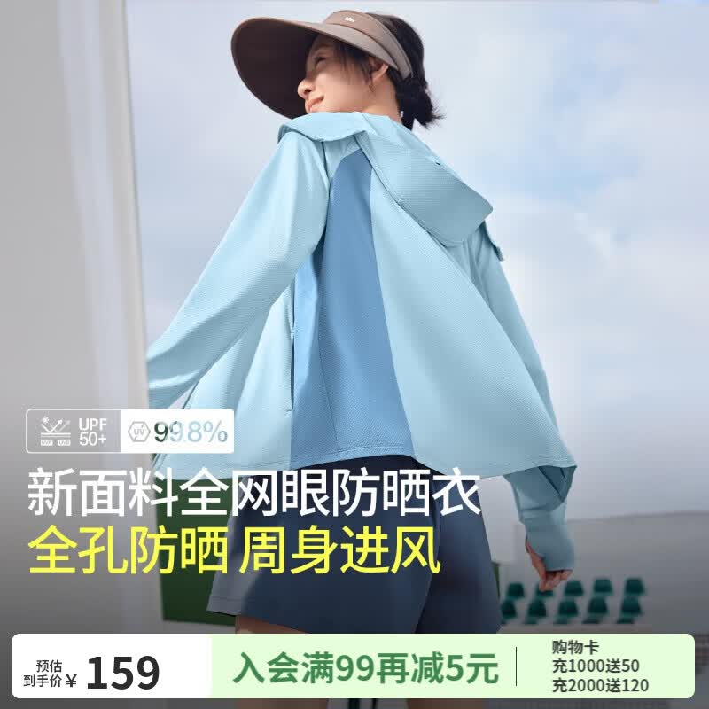 蕉下（beneunder）蕉下透气防晒衣女AS10024夏专业户外防晒服防紫外线凉感防晒外套 雾语蓝 S