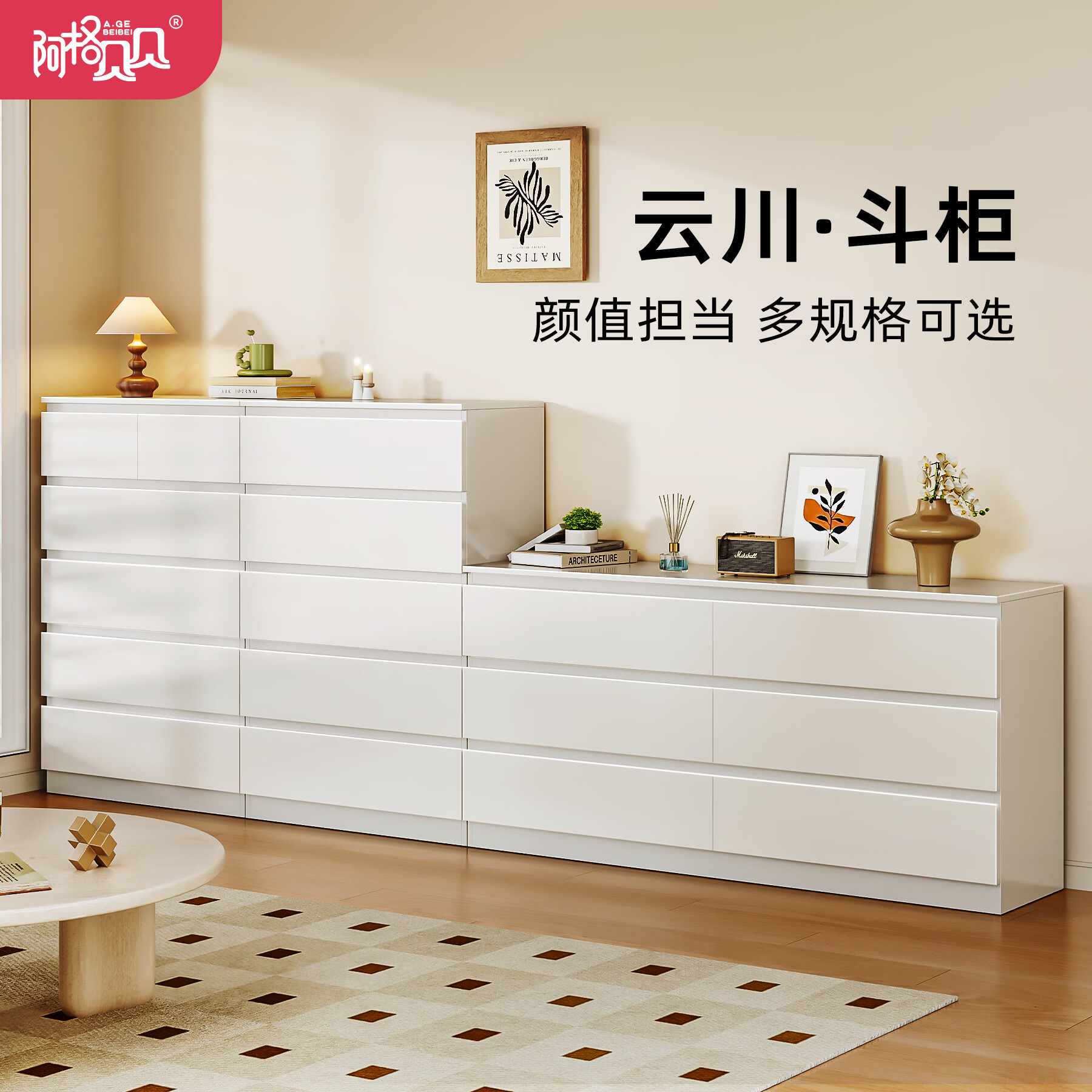 阿格贝贝（agebeibei）阿格贝贝钢制斗柜客厅靠墙置物柜家用五斗柜收纳柜落地抽屉柜子 【自行安装】 白色-隐藏式拉手六斗柜（76cm高*160cm宽*40cm深）