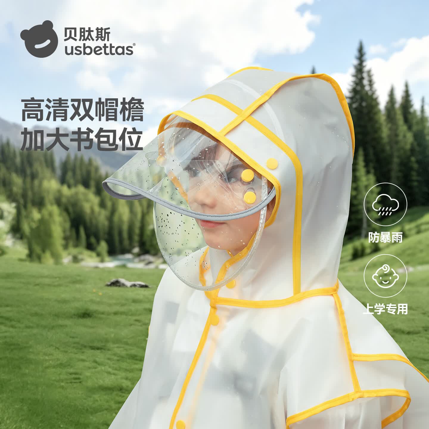 贝肽斯儿童雨衣防水防湿大帽檐雨披带书包位卡通男女童幼儿园小学生专用 小黄鸭【加厚16丝+按扣+双帽檐】 XS