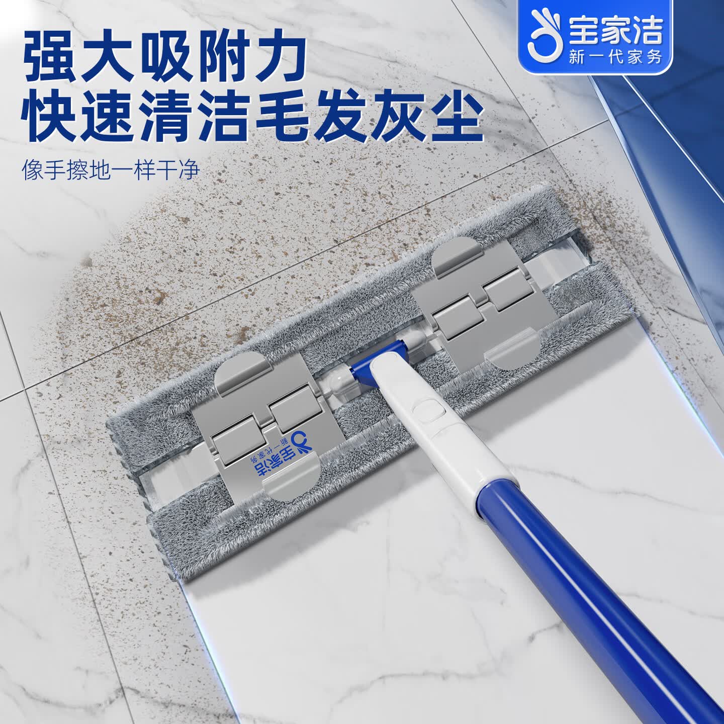 宝家洁（BAOJIAJIE）【杨幂同款】夹布拖把平板拖把家用一拖净免手洗2026洗脸巾家用 【40CM替换装】共2片清洁布（不含拖把） xe06-2