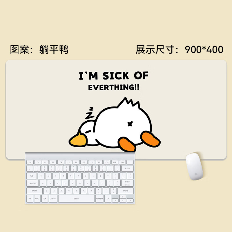 MPPMCK学生桌垫趣味文字鼠标超大号男笔记本办公面键盘创意定制电脑 躺平鸭超清印刷 手感舒适 900x400mm 3mm 京东折扣/优惠券