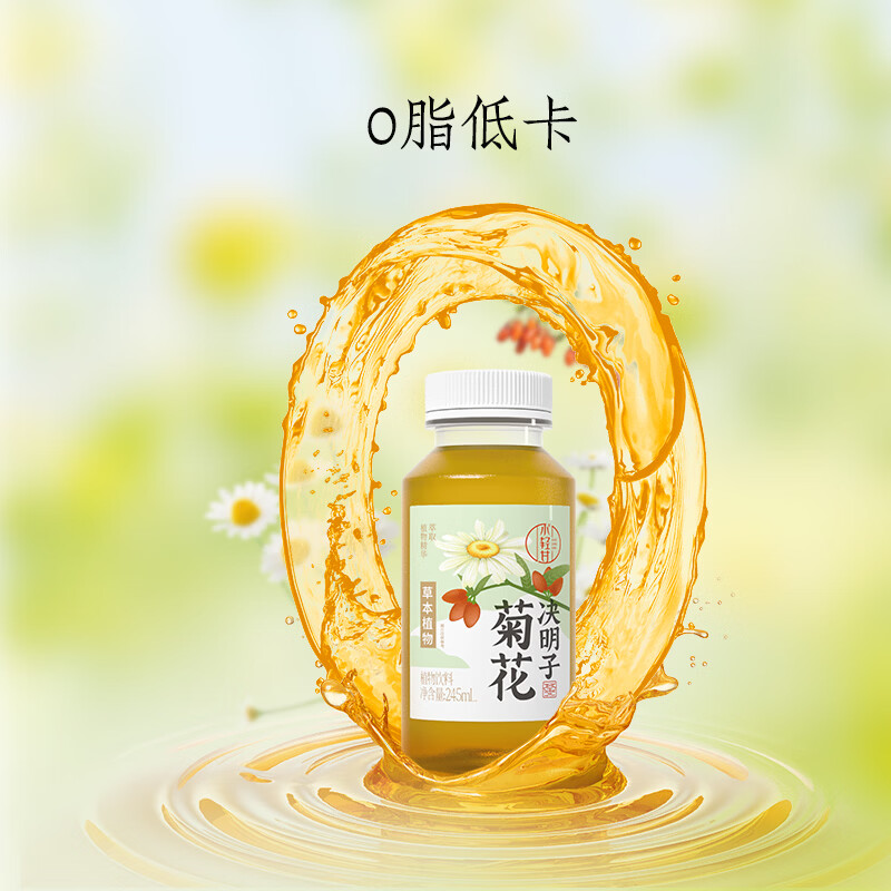 轻上小轻甘金银花凉茶竹蔗茅根水菊花枸杞决明子茶果蔬汁植物饮料整箱 菊花枸杞决明子茶245ml*10瓶