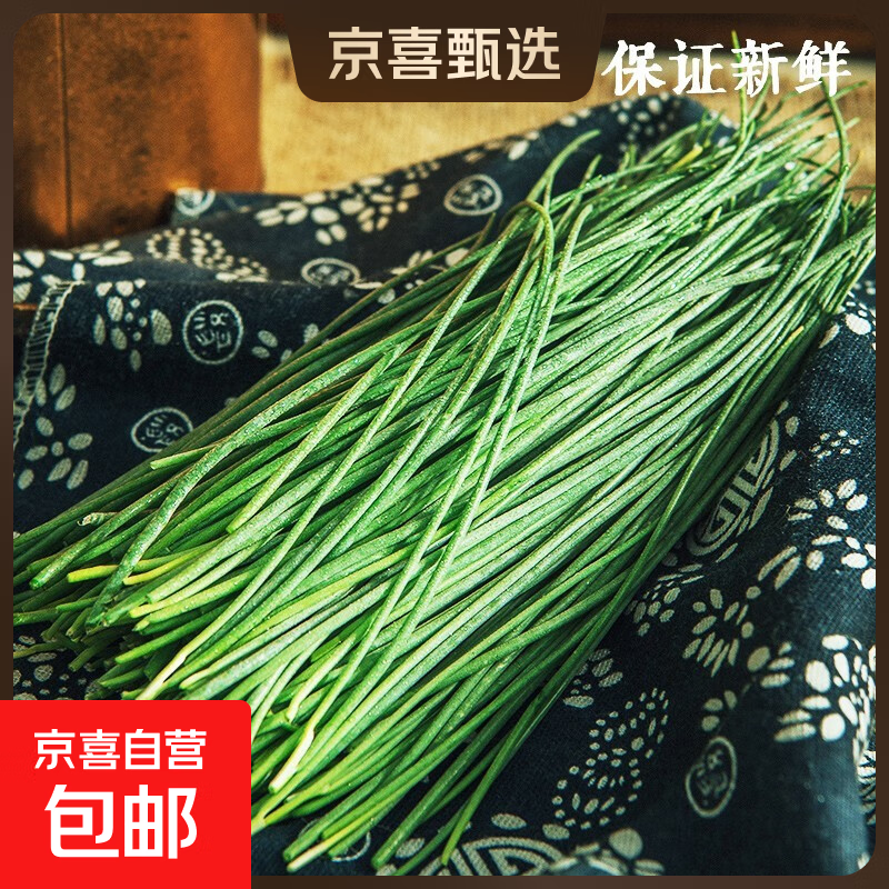 甘肃民勤现采沙葱沙漠种植野菜新鲜蔬菜火锅凉拌饺子馅精品盒装 新鲜沙葱净重2斤