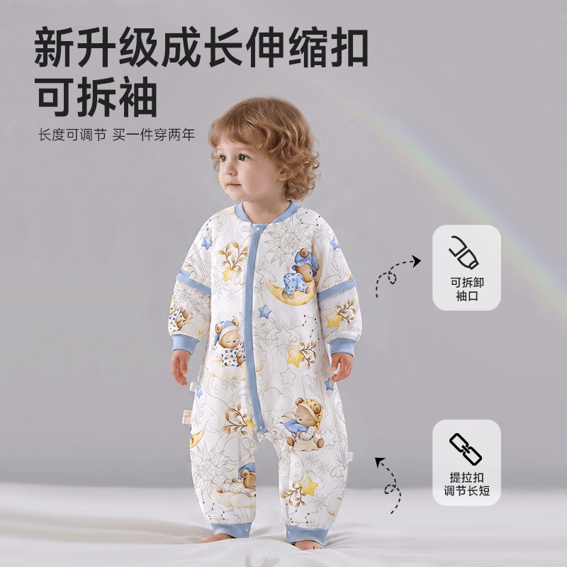 童葵(tongkui)婴儿睡袋1-3岁春秋款宝宝分腿睡袋婴幼儿纱布四季通用儿童防踢被 春秋款【体感平衡】星梦小熊(建议室温20-26℃) 推荐身高80-95(参考年龄段15个月-2.5岁)【80码】
