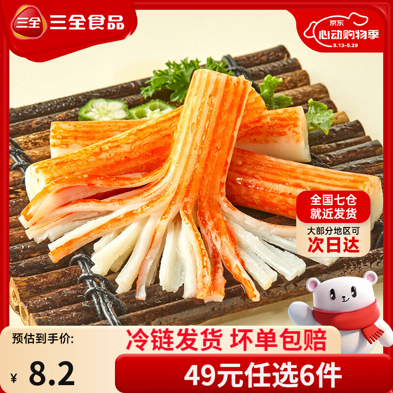三全火锅丸子关东煮墨鱼丸鱼豆腐撒尿牛肉丸贡丸牛筋 手撕蟹味棒120g