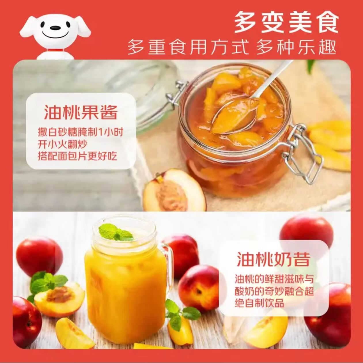黄心油桃 新鲜脆甜可口 应季水果 源头直发 3斤装【含箱】