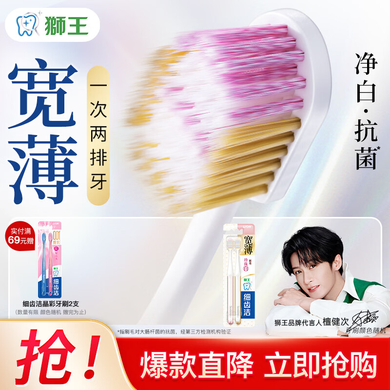 狮王（Lion）细齿洁宽薄火山炭宽头软毛牙刷日本研发成人深洁齿缝刷净智齿情侣 宽薄珍珠白牙刷* 2支 (两支/板*1）
