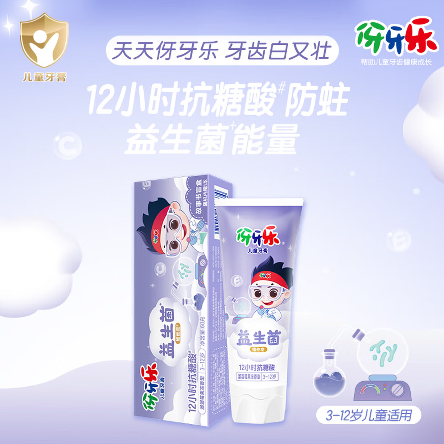 伢伢乐儿童牙膏水果口味安全防蛀牙科学含氟抗糖酸3-12岁故事书学生 草莓冻+鲜橙味+溜溜梅 60g 3支 +送故事书