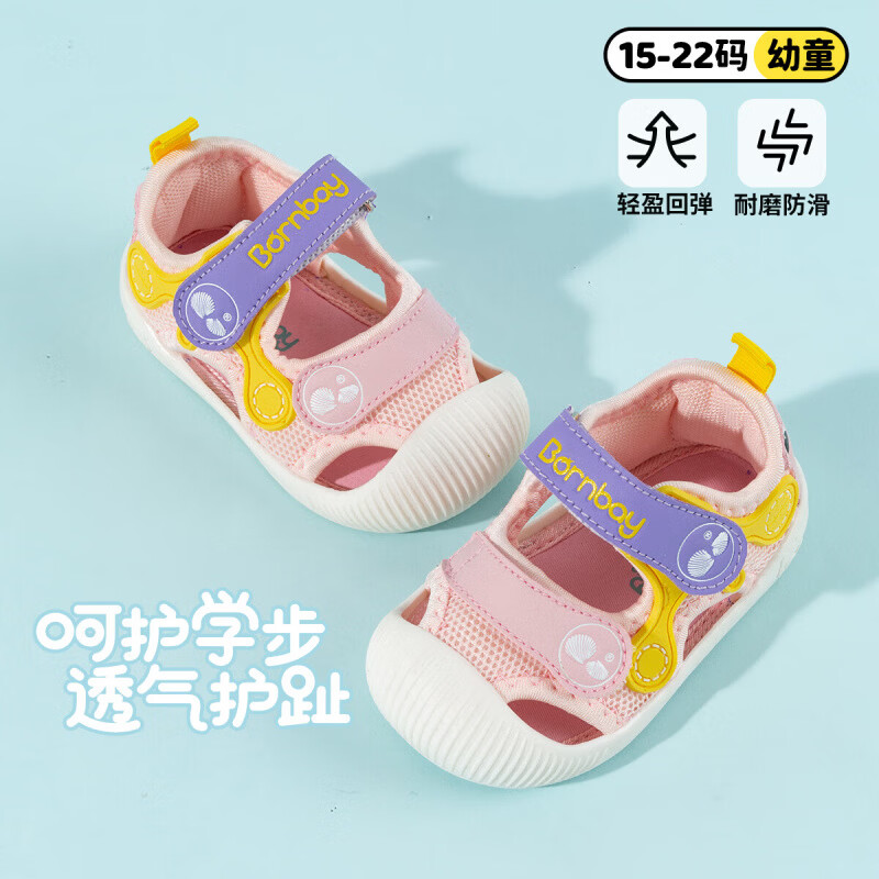 贝贝怡（Bornbay）夏季男女童凉鞋学步鞋0一1-2岁婴儿防滑软底婴幼 粉黄 22