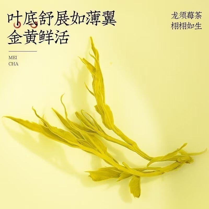 胖东来同款恩施藤茶莓袋装茅岩莓茶特级龙须芽尖茶明前茶富硒茶 4罐【超值装净重120克】 125g*4罐