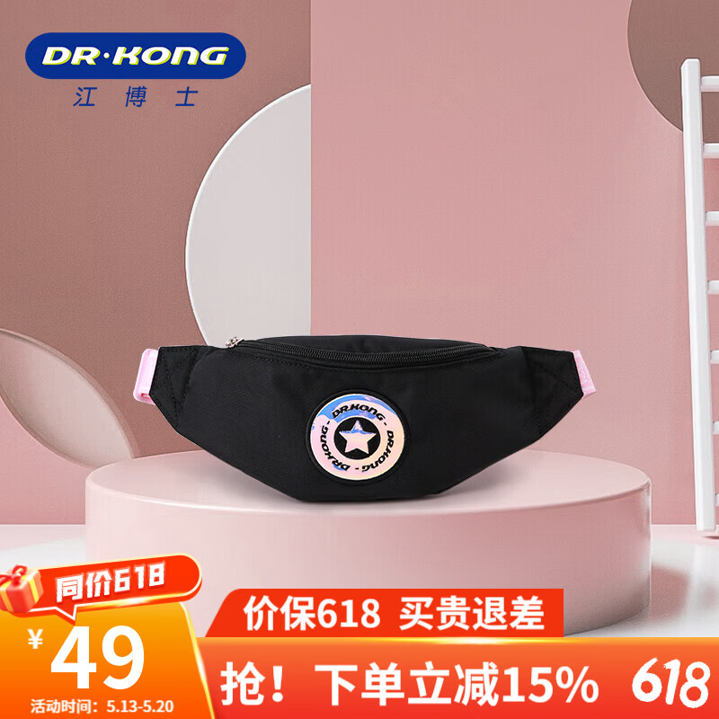 江博士（DR·KONG）胸包儿童女童潮流可爱背包运动胸包可爱户外出游 黑色(ZY24212W006)