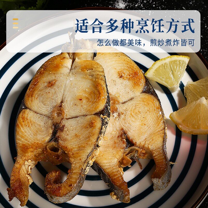 海确丰一夜埕大马鲛鱼切片中段新鲜腌制马交鱼深海鱼海鲜水产马鲛鱼 3袋【肥厚饱满纹理清晰】