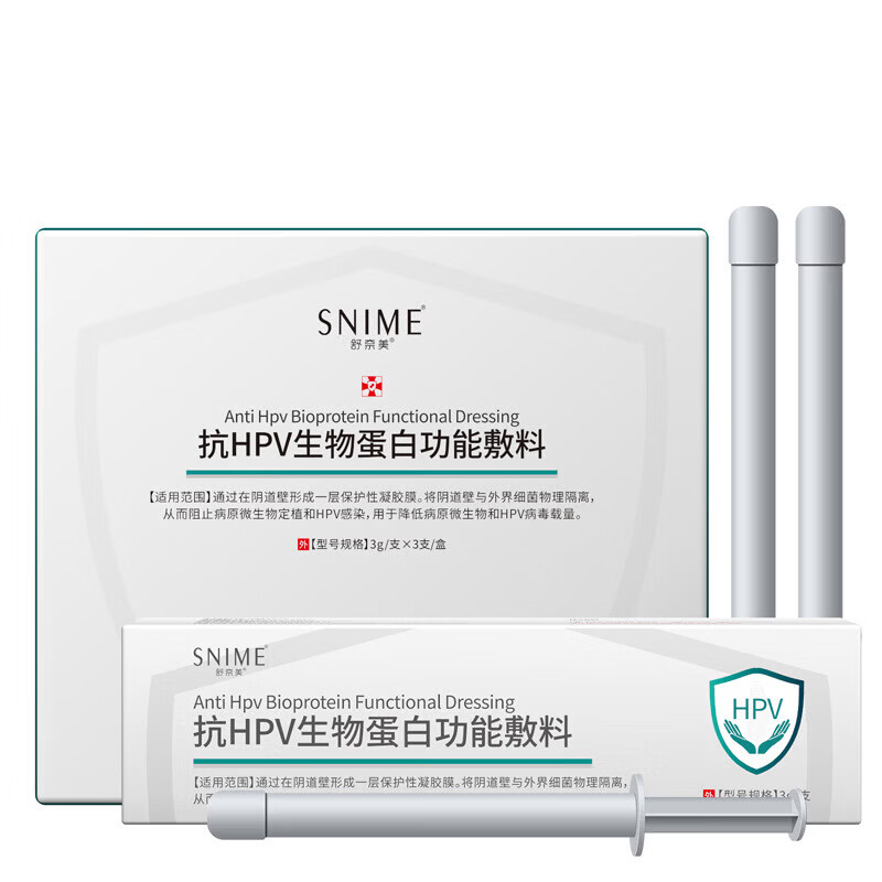 诺维斯唯她医用抗hpv功能敷料人头乳瘤妇科凝胶降低HPV病毒载量 五盒【巩固装】高低危多型号 快速恢复 巩固防御 【正品直售 京质保障】