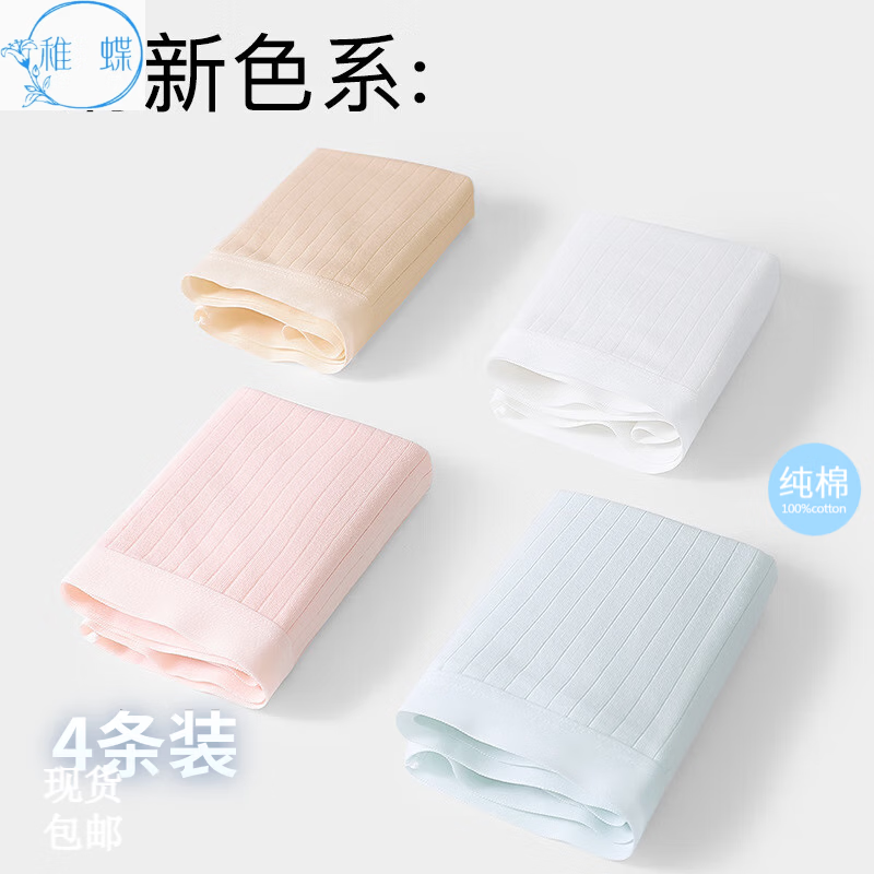 稚蝶50支精梳棉 全棉中高腰收腹大码女士内裤10A抑菌三角纯棉内裤女 混色【A类抗菌】 肤色+粉色+蓝色+白色随机 4条 L 100-120斤