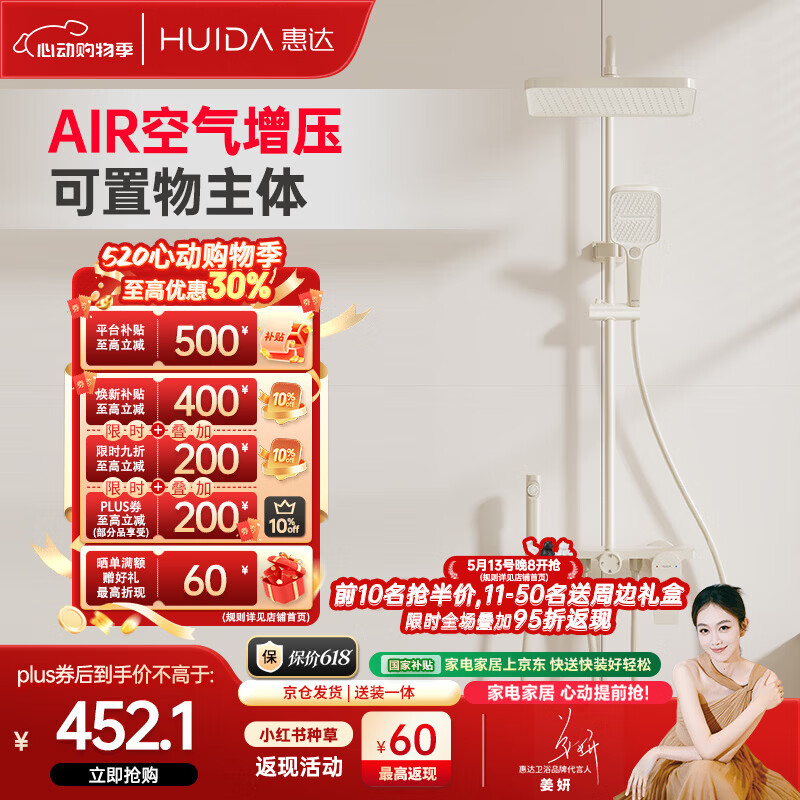 惠达（HUIDA）淋浴花洒套装卫浴花洒全套家用增压花洒喷头浴室淋浴器TS105S奶白