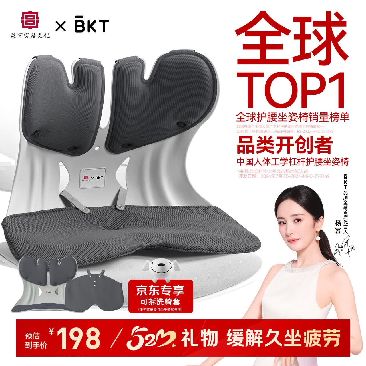 BKT腰靠垫护腰坐垫座椅靠背办公室腰部靠垫汽车坐垫520节日男士礼物