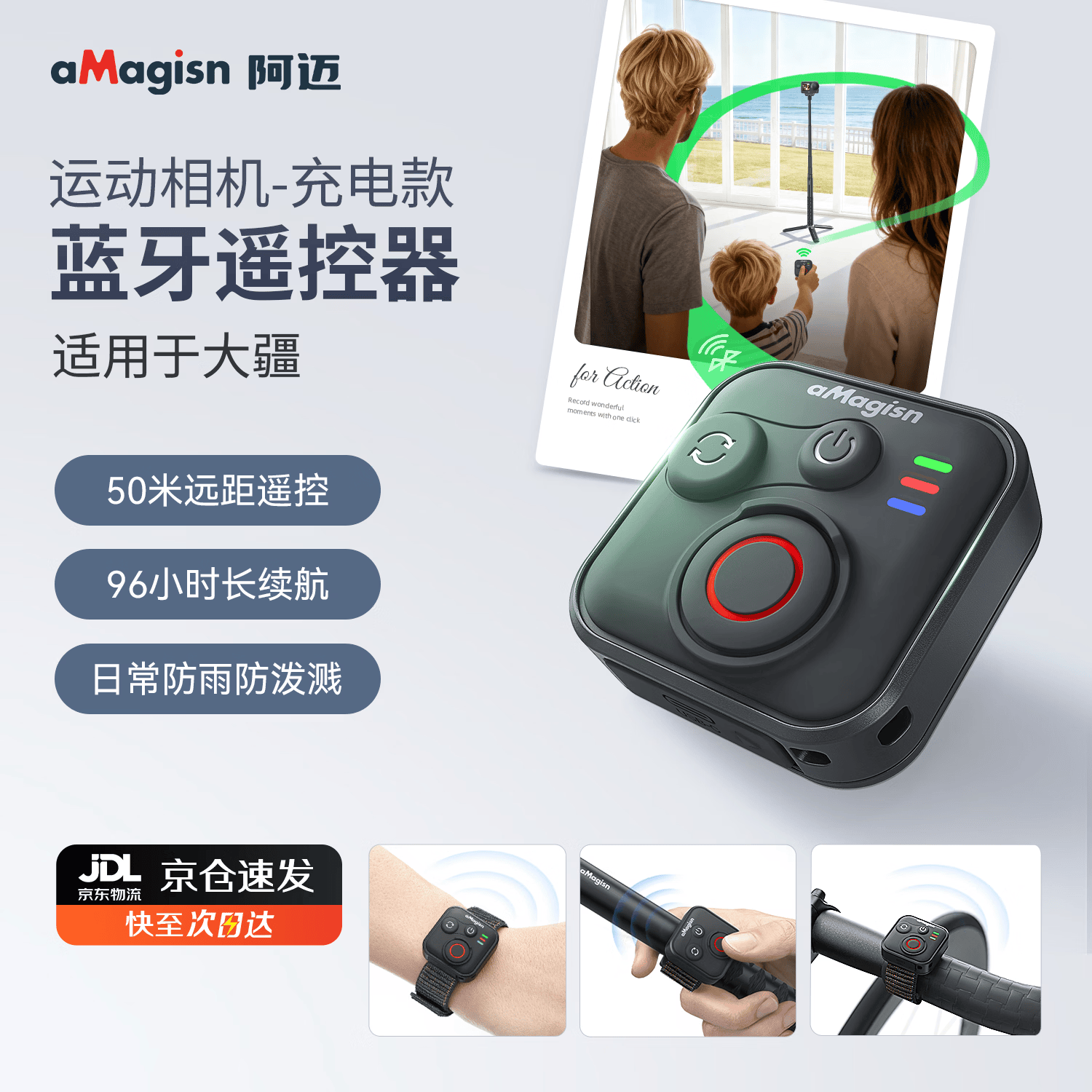 aMagisn(阿迈)适配大疆影石无线蓝牙遥控器运动相机配件action6/Action5pro/action4/OSMO表带款手机通用 【大疆专用】无线蓝牙遥控器