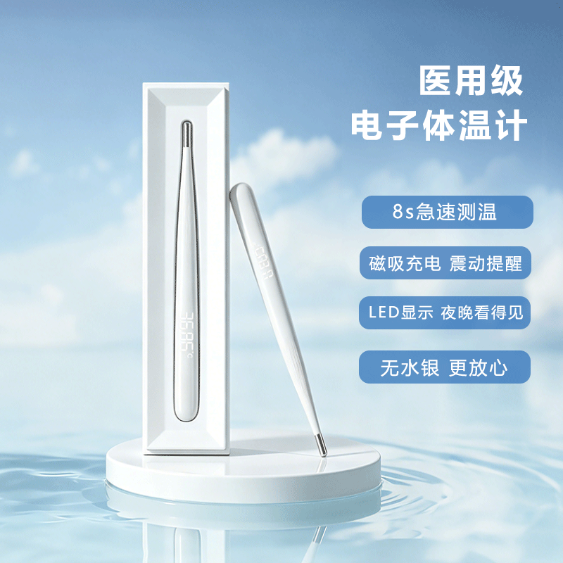 爱立康（alicn）8秒测温医用电子体温计婴幼儿精准防水非水银温度计儿童成人led屏 8秒测温震动提醒（led显示