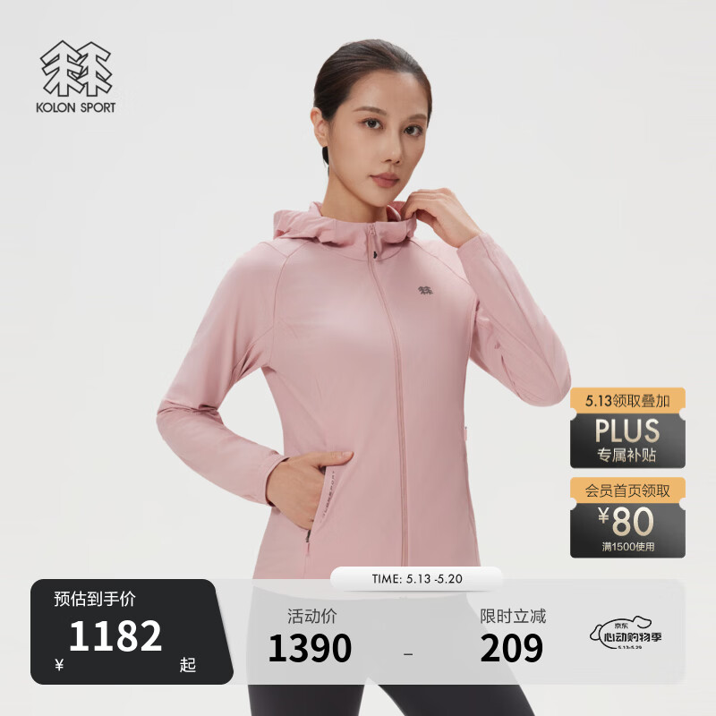 KOLON SPORT/可隆户外防晒衣 女士接触凉感UPF50+针织夹克 LKJK6MNT02-PK 粉红 L 170/92A