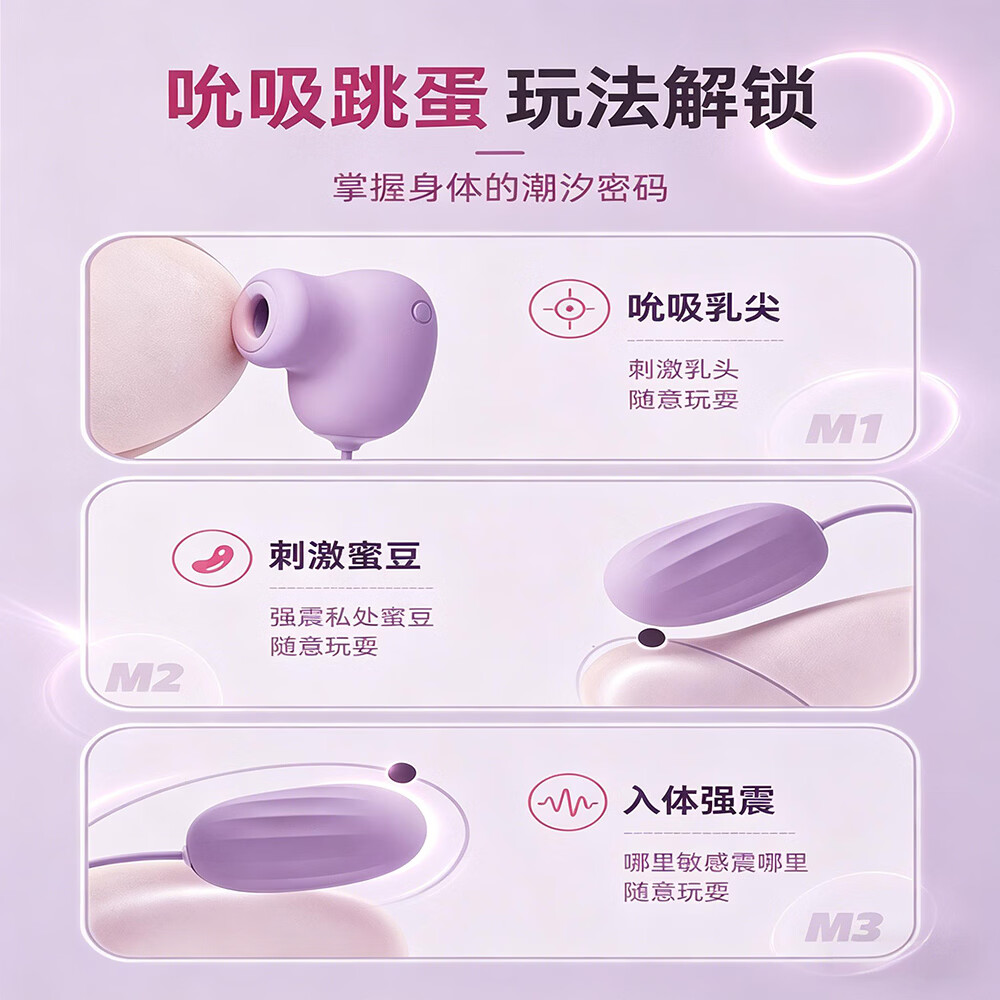姬欲(JIUUY)跳蛋吮吸强震情侣成人用品女生小玩具情趣自慰震动器 【基础尝鲜-USB款】蛋蛋刺激 吮吸强震