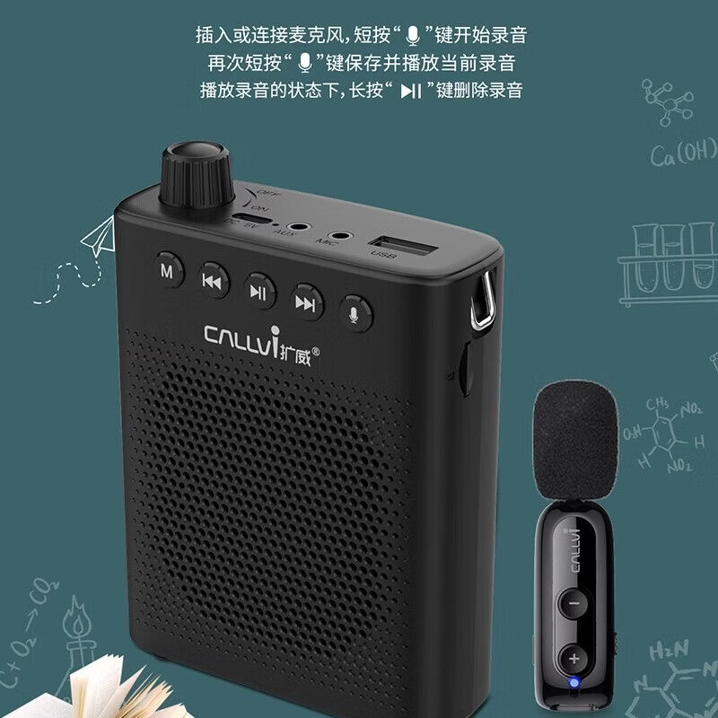 扩威(callvi)CallVi/扩威U-360/Q1大功率蓝牙无线领夹麦扩音器 教师上课导游有线耳麦录音带混响叫卖小蜜蜂 型号Q1扩音器+无线领夹麦 蓝牙版