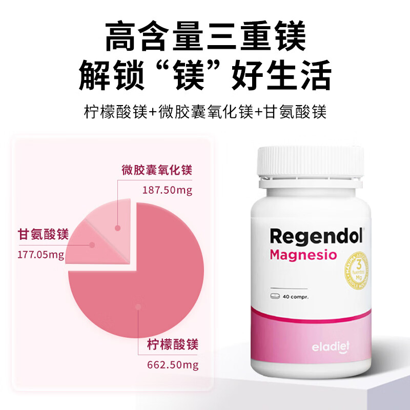 ELADIET爱乐蒂儿童甘氨酸镁片柠檬助眠缓解肌肉女士非苏糖酸镁补充剂进口 甘氨酸螯合三重镁1瓶装 40粒*1瓶