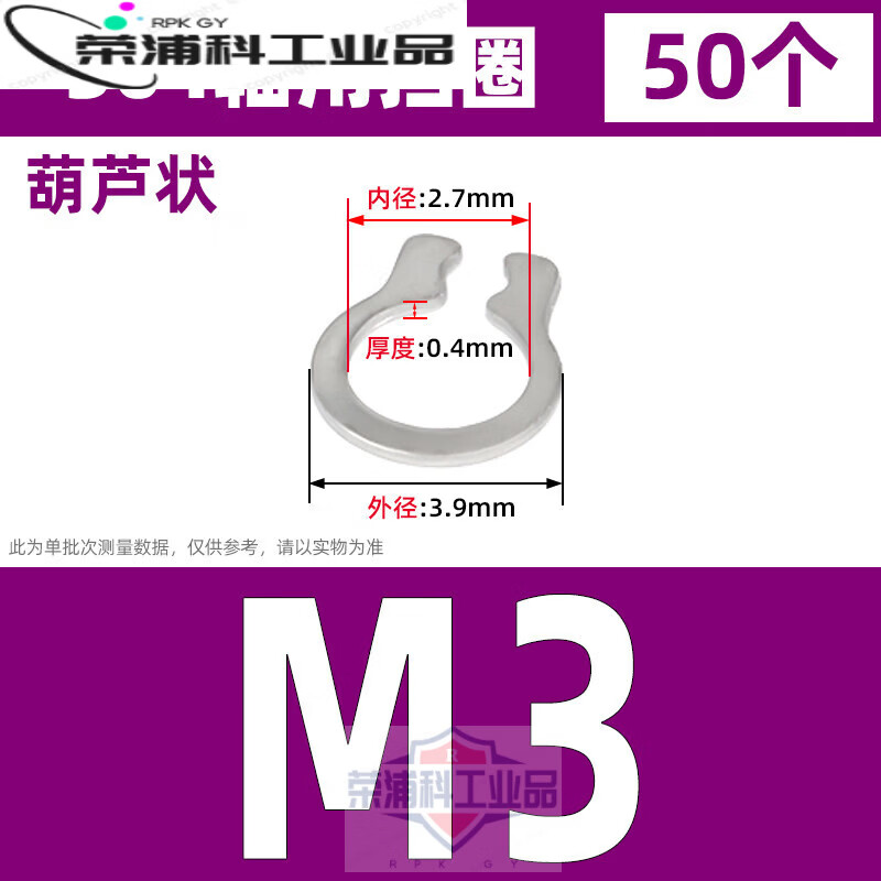 304不锈钢轴用挡圈轴卡轴承轴用弹性卡簧C型卡环挡圈GB894外卡轴 3_(50粒_葫芦状)
