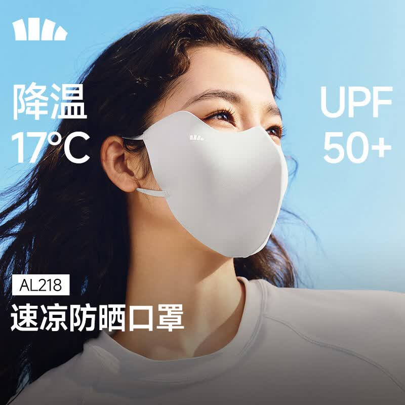 蕉下（beneunder）轻凉防晒口罩女高颜值凉感面纱防尘开车骑行遮阳面罩 高山灰