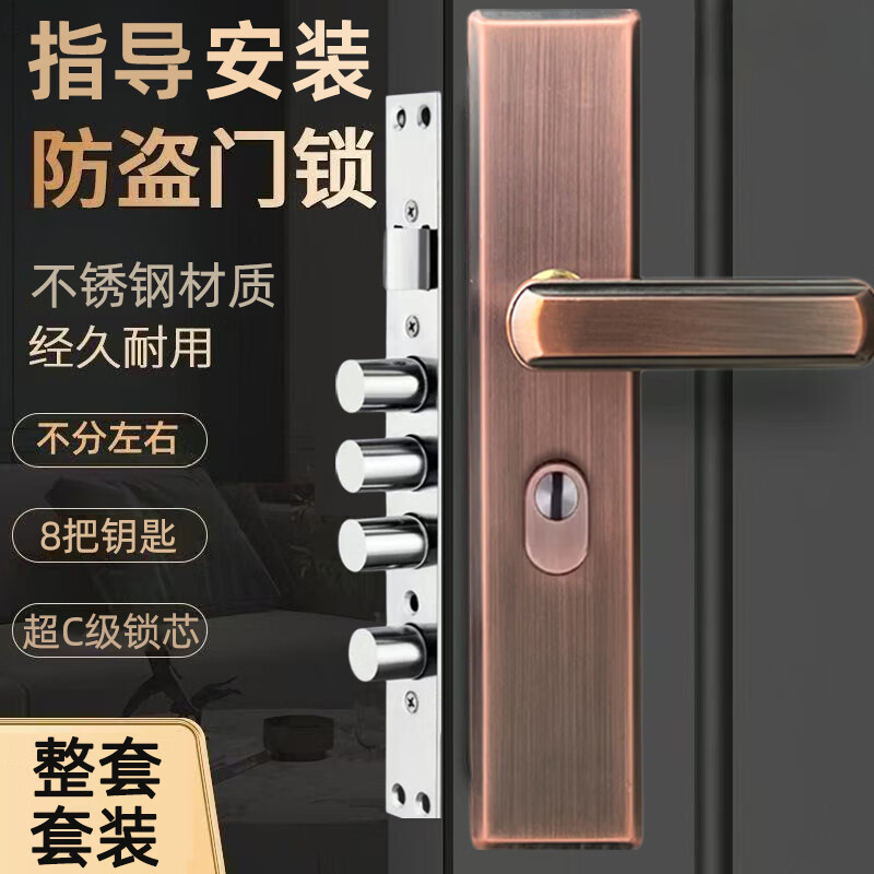 云航防盗门锁套装上门安装超C级锁芯家用通用型入户门锁不锈钢门把手 红古铜30锁体套装指导安装