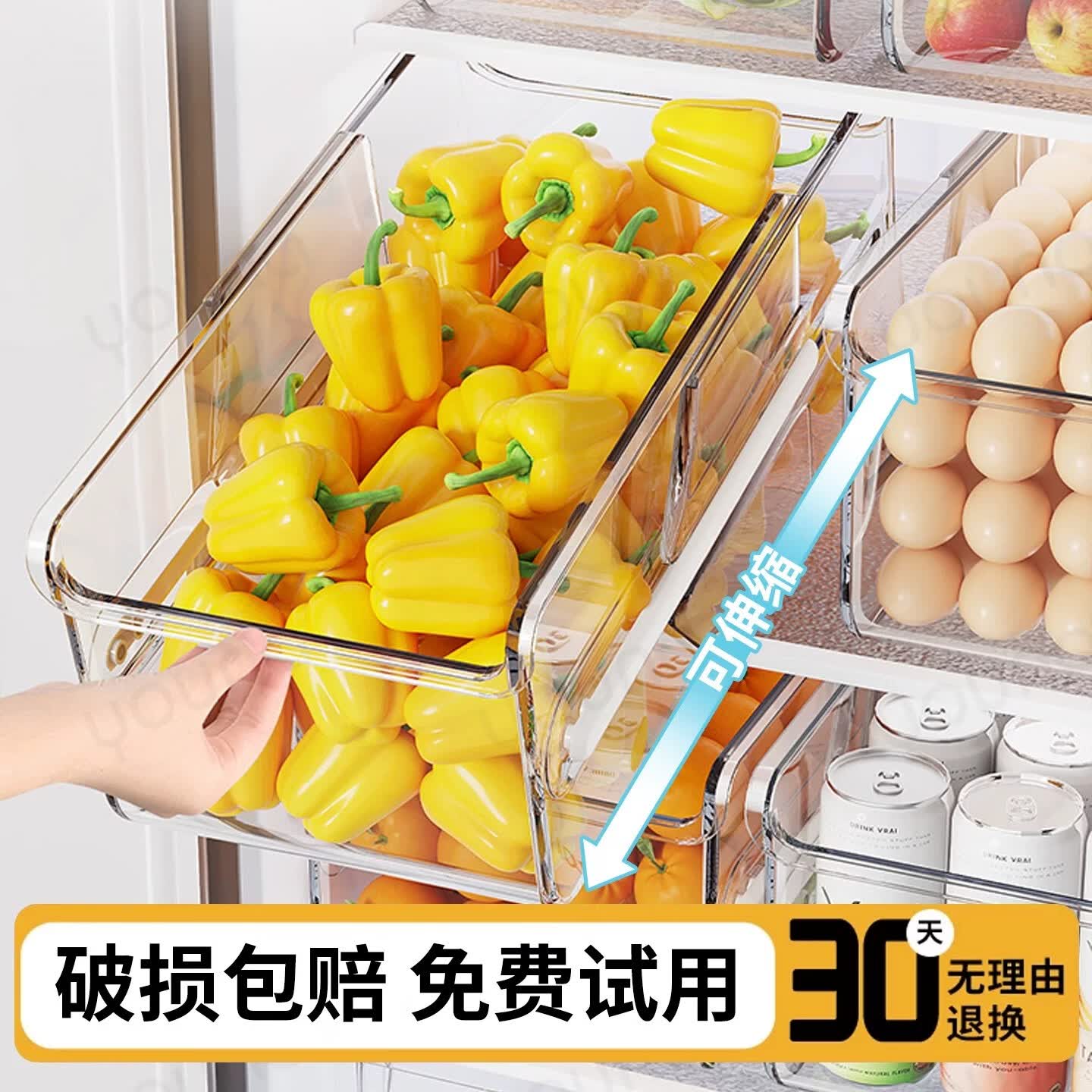 友纳冰箱收纳盒冷冻专用整理盒素菜保鲜盒子厨房水果大容量储物盒神器 透明白-1个装【伸缩范围22cm-34cm】