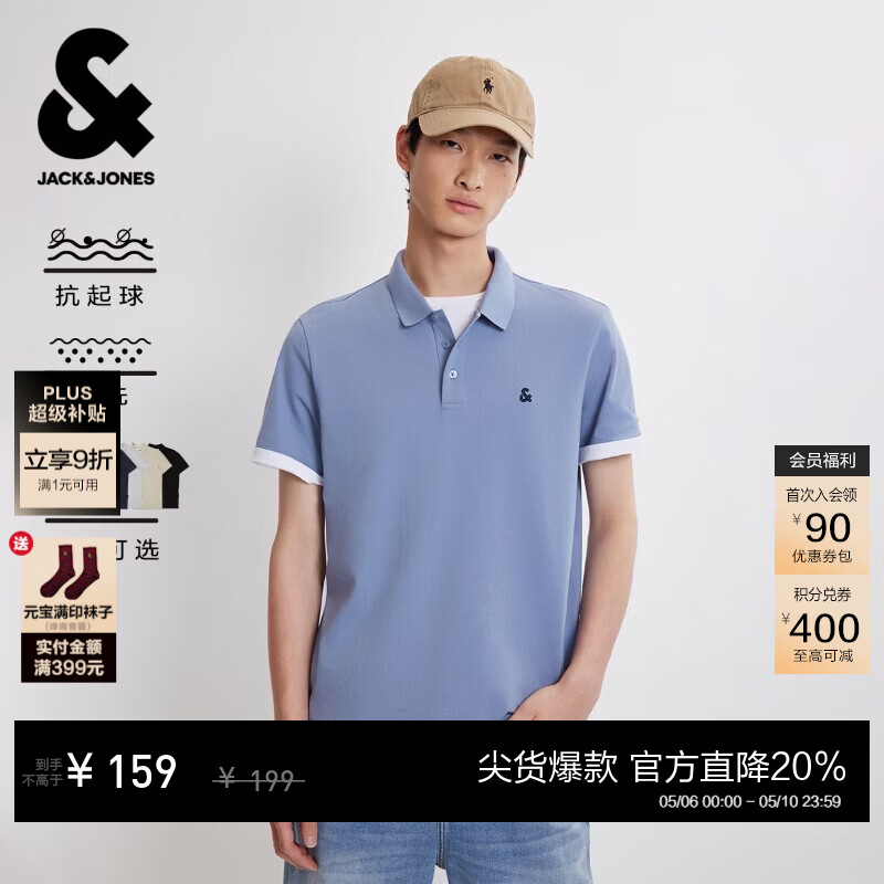 杰克·琼斯（JACK&amp;JONES）26年男装春季新款polo衫男士商务休闲简约纯色刺绣翻领短袖t恤 E39水洗蓝 M （175）