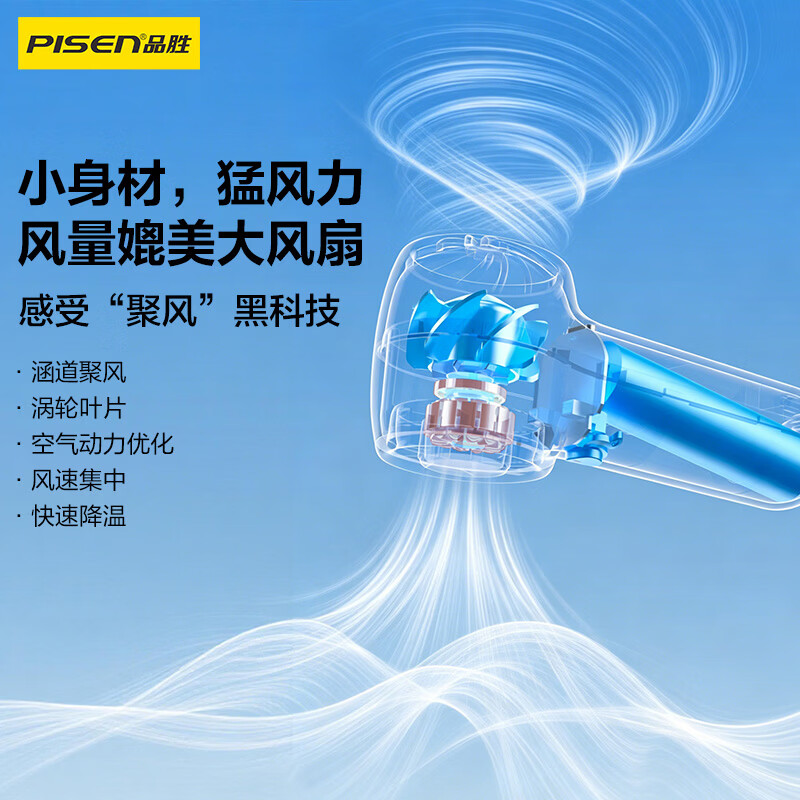 品胜（PISEN）小风扇充电便携小型迷你风扇办公室户外露营小型电扇学生宿舍桌面电风扇大容量长续航 【挂钩/手持风扇】粉色｜5档变速 2000mAh