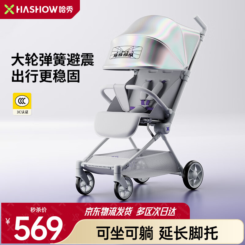 哈秀X3Pro口袋推车可坐可躺带减震婴儿车轻便折叠遛娃神器3C认证