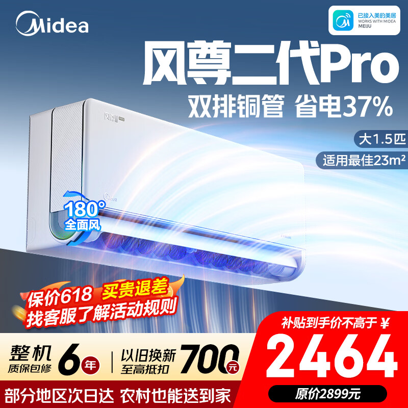 ���� �������Pro �һ� KFR-35GW/N8MXC1��Pro ��1.5ƥ 2259.3Ԫ����������