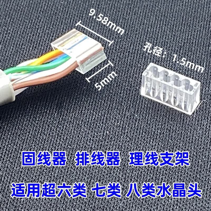 水晶头理线槽排线器支架导线槽六类超六类七类八 超六类固线器排线
