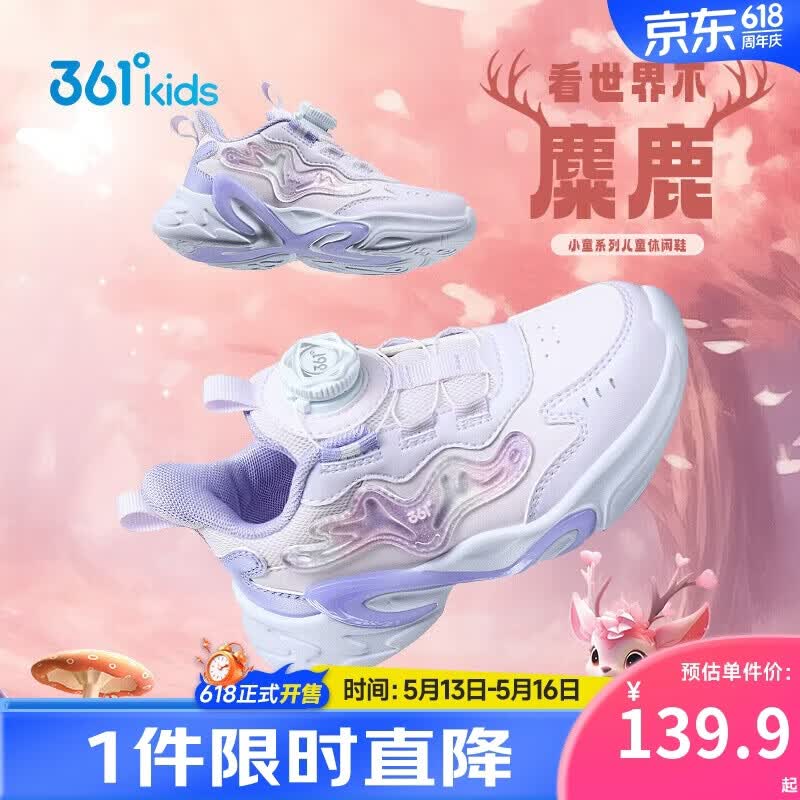 361°童鞋 儿童运动鞋25冬女小童轻盈革面旋钮扣休闲鞋 紫29