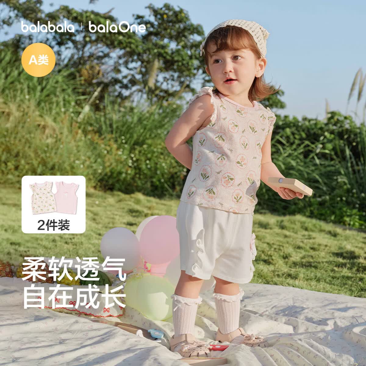 巴拉巴拉婴儿背心宝宝上衣2026新夏季两件装儿童透气女童透气吸汗T恤纯棉