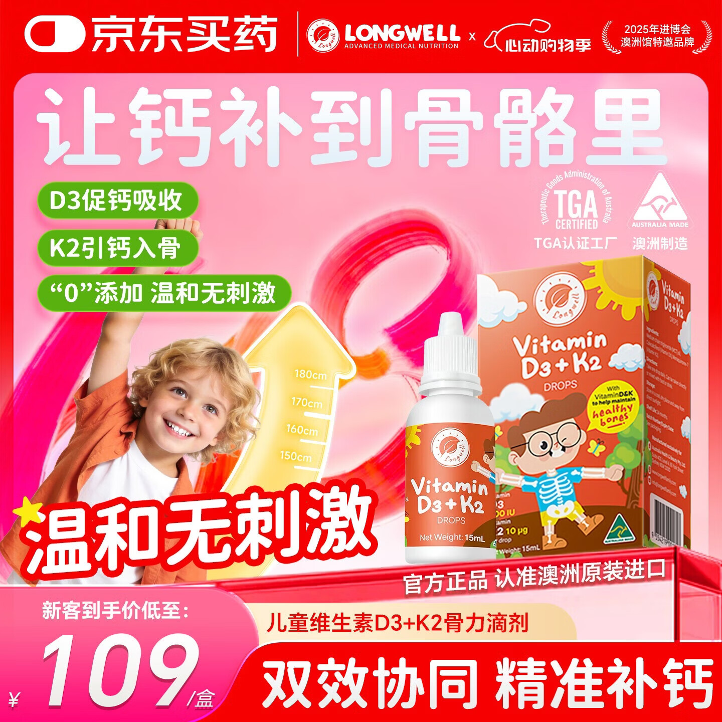 Longwell婴幼儿童维生素d3k2滴剂vd3骨骼发育0.5-18岁儿童青少年补钙15ml