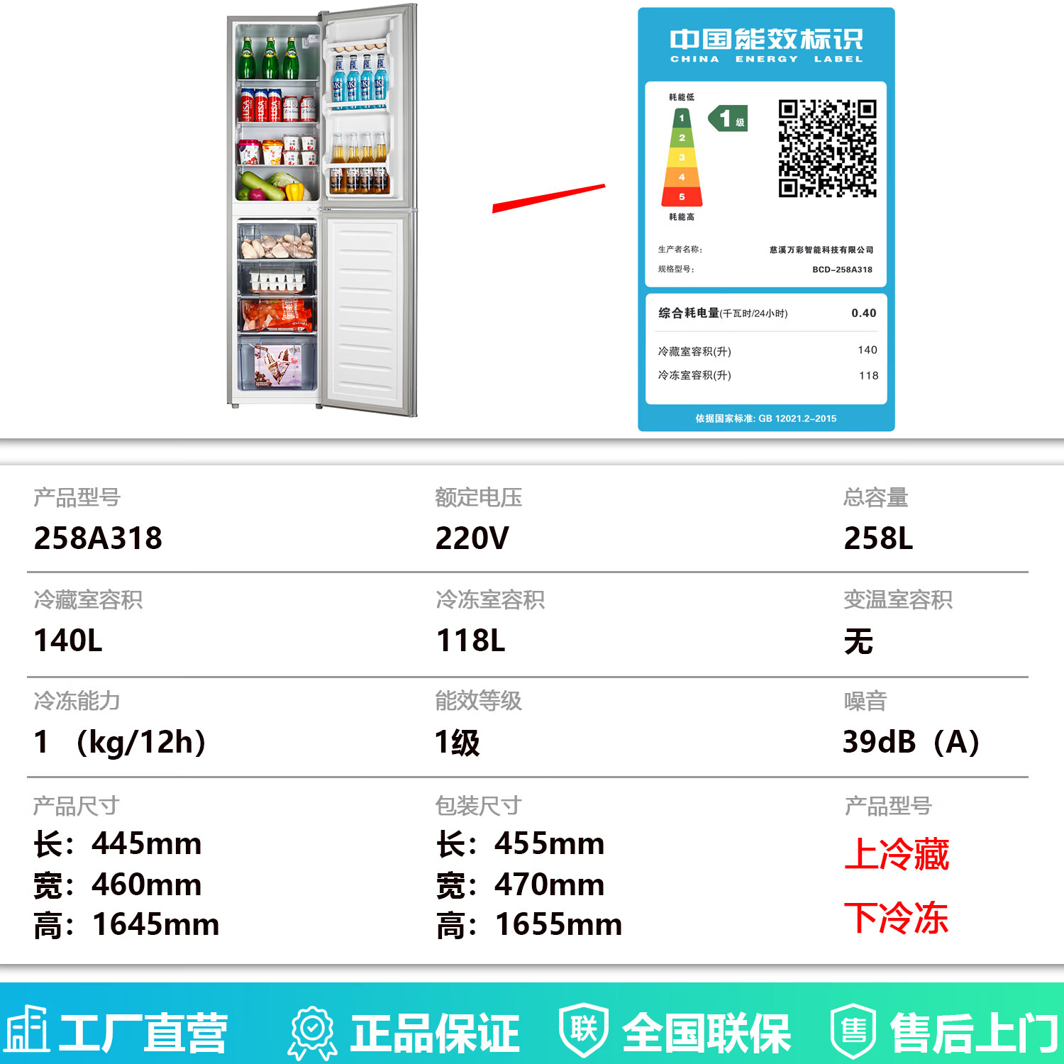 Hoicr冰箱【平台补贴30%】家用一级能效节能省电大容量低音降噪冷冻冷藏保鲜电冰箱除菌净味小型出租房 升级款318低音降噪-258L【店铺补贴】
