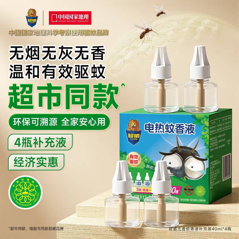 超威电蚊香液基孔肯雅热灭蚊器无香驱蚊防蚊液补充液4瓶无加热器