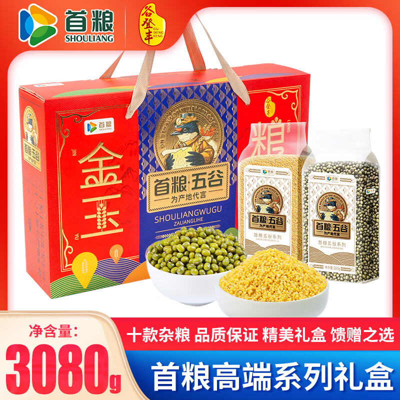 PLUS专享：高端五谷杂粮礼盒叠券低至14.62元