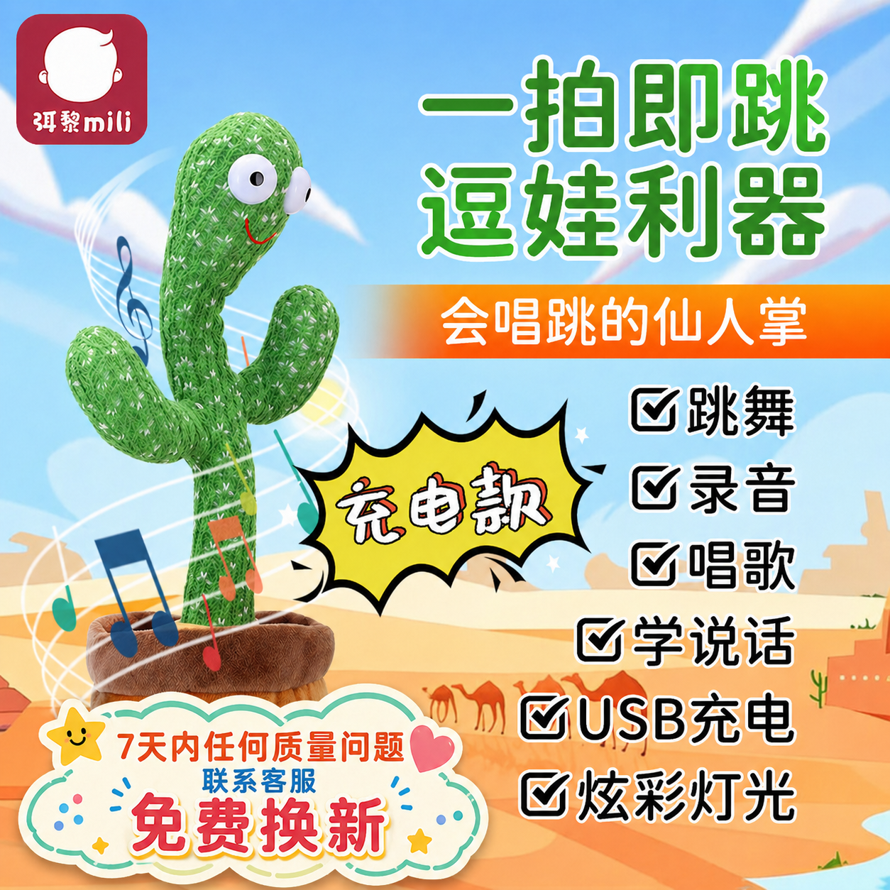 弭黎模仿会跳舞学说话的仙人掌安抚儿童毛绒玩具复读网红会扭摇摆哄娃