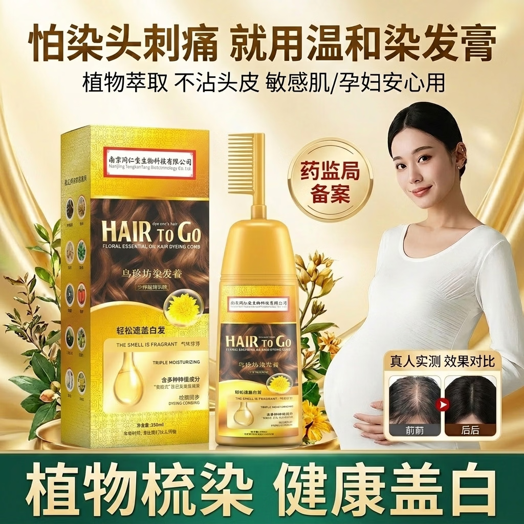 韩状元纯天然植物染发剂盖白发染发膏不伤发栗棕色两盒